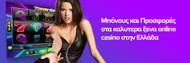 Καζίνο με ελάχιστη κατάθεση 10 ευρώ Παίξτε και Κερδίστε με Μικρό Κίνδυνο